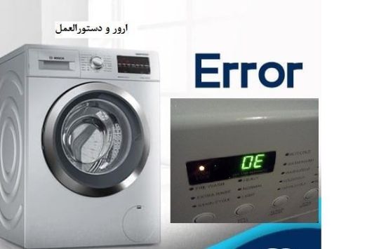 تصویر دستورالعمل لباسشوی ابسال مدل AFS-12073